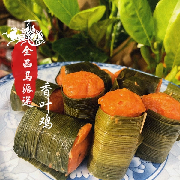 PANDAN CHICKEN Ҷ (10X1) Fried Dim Sum Malaysia, Johor, Kulai Supply, Supplier, Manufacturer | Ciasiang Foods Sdn Bhd