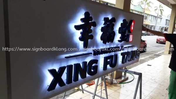 Eg box up 3D LED backlit signage signboard at Kuala Lumpur klang Selangor Timbul LED Dengan Cahaya Latar Klang, Malaysia Supplier, Supply, Manufacturer | Great Sign Advertising (M) Sdn Bhd