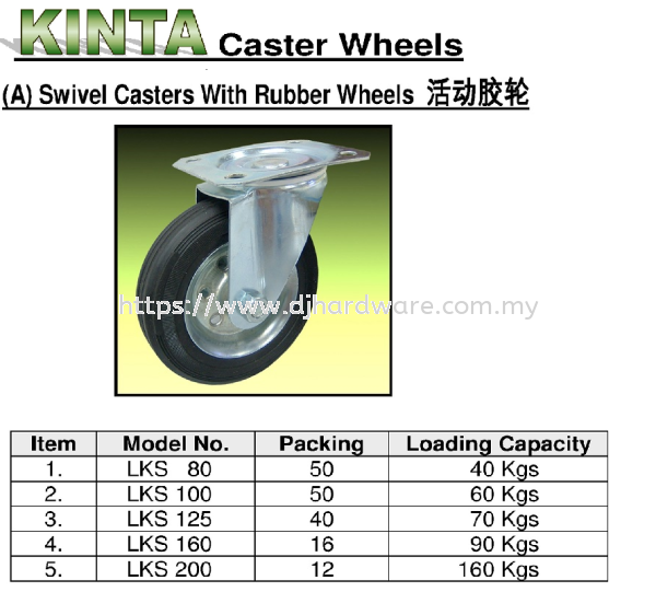 KINTA CASTER WHEEL A SWIVEL CASTERS WITH RUBBER WHEELS (BS) WHEELBARROW & TROLLEY EQUIPMENT TOOLS & EQUIPMENTS Selangor, Malaysia, Kuala Lumpur (KL), Sungai Buloh Supplier, Suppliers, Supply, Supplies | DJ Hardware Trading (M) Sdn Bhd