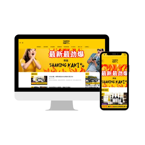 Blog Website for SharingKaki