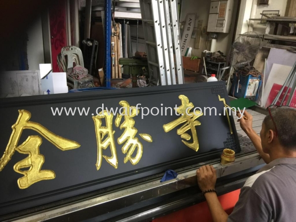  Engraved plague/ cnc engraved Pvc board Johor Bahru (JB), Malaysia, Mount Austin, Desa Jaya Supplier, Manufacturer, Supply, Supplies | Dwarf Point Sdn Bhd