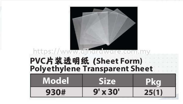 POLYETHYLENE SHEET PVC POLYETHYLENE TRANSPARENT SHEET (WS) PLASTIC BAG FLIM DECORATING TOOLS & SUPPLIES PAINTING & BRUSH Selangor, Malaysia, Kuala Lumpur (KL), Sungai Buloh Supplier, Suppliers, Supply, Supplies | DJ Hardware Trading (M) Sdn Bhd