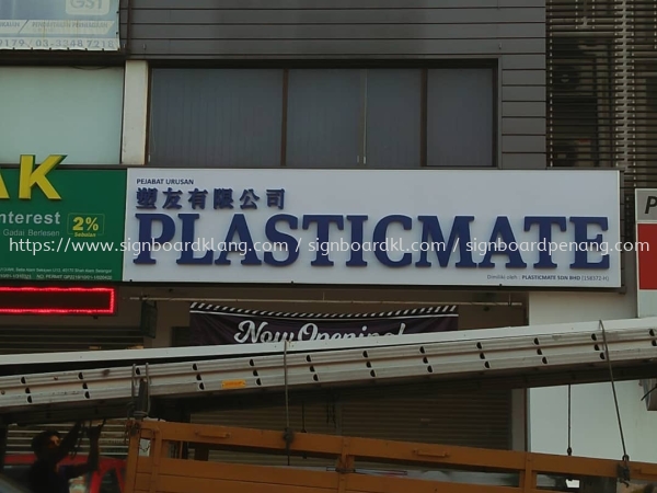 Plasticmate Aluminium Box Up 3D Led Frontlit Lettering Signage Signboard At Klang Kuala Lumpur 3D LED Signage Kuala Lumpur (KL), Malaysia Pembinaan, Pasang, Pembekal | Great Sign Advertising (M) Sdn Bhd