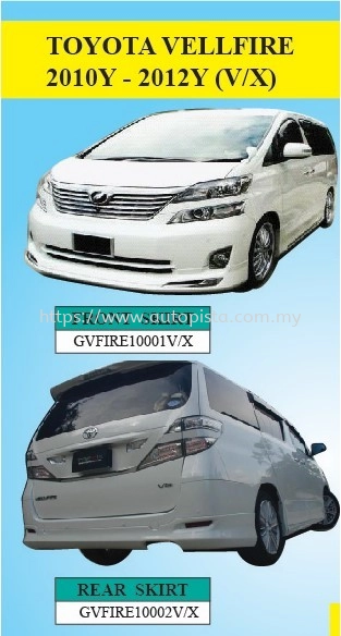 TOYOTA VELLFIRE 2010Y - 2012Y (V/X)