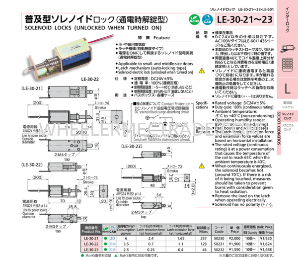 LE-30 Takigen Machine Accessories & Elements Singapore, Malaysia, Johor Bahru (JB), Indonesia, Ulu Tiram Supplier, Suppliers, Supply, Supplies | WHEELER MECTRADE (S) PTE LTD