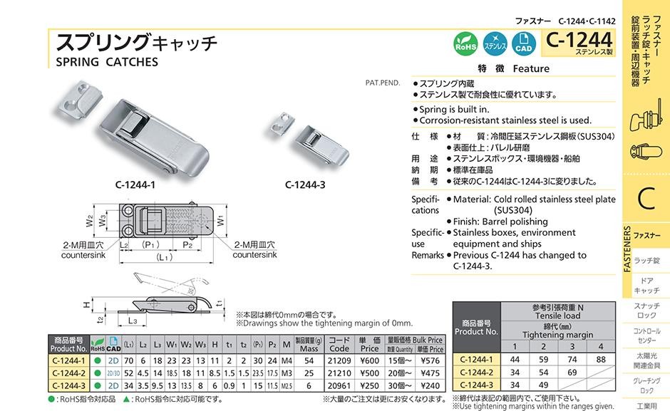 C-1244