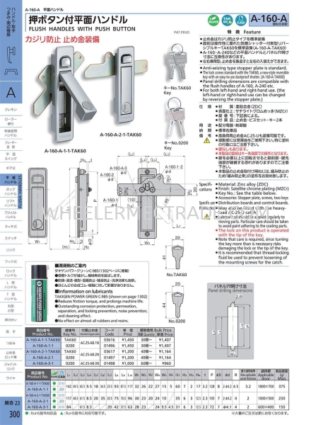 A-160 Takigen Machine Accessories & Elements Singapore, Malaysia, Johor Bahru (JB), Indonesia, Ulu Tiram Supplier, Suppliers, Supply, Supplies | WHEELER MECTRADE (S) PTE LTD