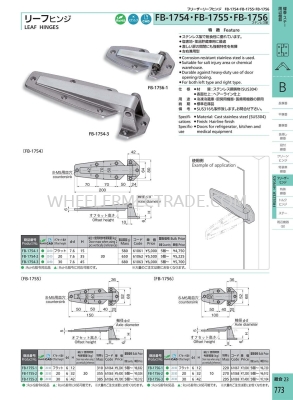 FB-1755