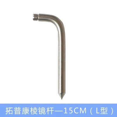 L Type 5/8" Thread 15cm Prism Pole 