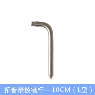 5/8" Thread 12cm Prism Pole 