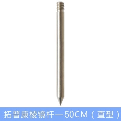 5/8" Thread 50cm Prism Pole 