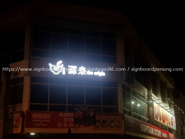 the origin aluminum box up 3d led frontlit lettrring and logo signage signboard at klang kuala lumpur 3D LED Signage Selangor, Malaysia, Kuala Lumpur (KL) Pembuat, Pebekal, Pemasangan | Great Sign Advertising (M) Sdn Bhd