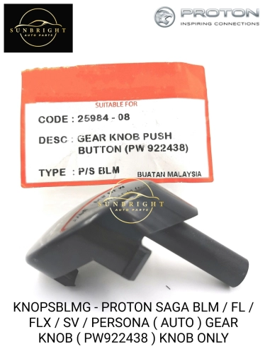 KNOPSBLMG - PROTON SAGA BLM / FL / FLX / SV / PERSONA ( AUTO ) GEAR KNOB ( PW922438 ) KNOB ONLY