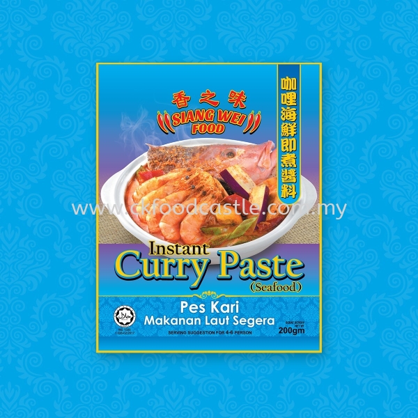 Siang Wei Food Instant Curry Paste (Seafood) Paste Johor Bahru (JB), Malaysia Supplier, Wholesaler, Supply, Supplies | CK FOOD CASTLE ENTERPRISE