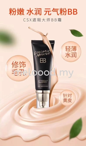 BB Cream