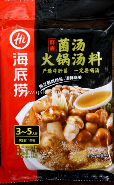 HAIDILAO Mushroom Flavor Hot Pot Seasoning 110G Soup  Selangor, Malaysia, Kuala Lumpur (KL), Seri Kembangan Supplier, Wholesaler, Supply, Supplies | GS FOOD MART PLT