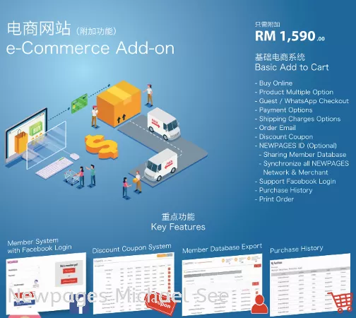e-Commerce Add-on 