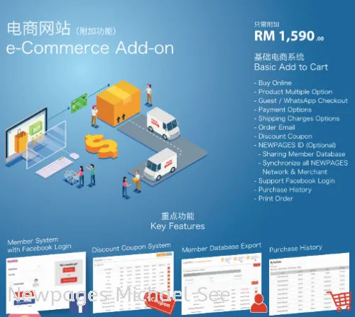 e-Commerce Add-on 