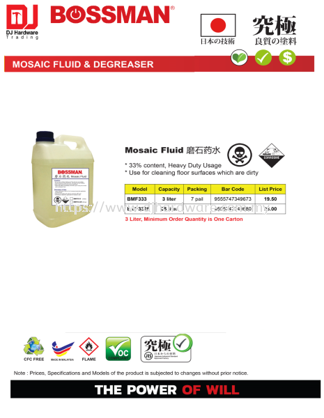 BOSSMAN MOSAIC FLUID DEGREASER MOSAIC FLUID BMF3325 9555747349680 (CL) OIL & ADDITIVES & CHEMICALS BUILDING SUPPLIES & MATERIALS Selangor, Malaysia, Kuala Lumpur (KL), Sungai Buloh Supplier, Suppliers, Supply, Supplies | DJ Hardware Trading (M) Sdn Bhd