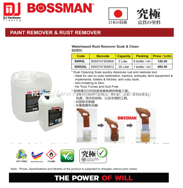 BOSSMAN WATERBASED RUST REMOVER SOAK CLEAN BRR5L 9555747355605 (CL) OIL & ADDITIVES & CHEMICALS BUILDING SUPPLIES & MATERIALS Selangor, Malaysia, Kuala Lumpur (KL), Sungai Buloh Supplier, Suppliers, Supply, Supplies | DJ Hardware Trading (M) Sdn Bhd