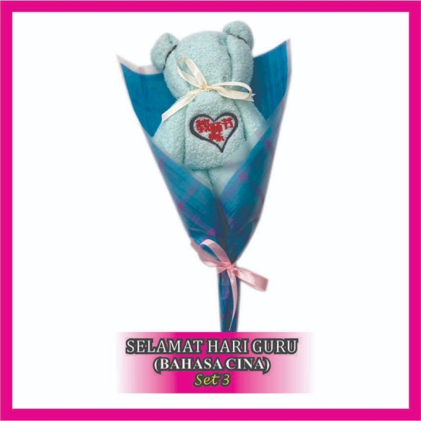 Hadiah Selamat Hari Guru  Bath Towel Embroidery & Heatpress Pahang, Malaysia, Johor, Kuala Rompin, Mersing Supplier, Suppliers, Supply, Supplies | Wins 2 Marketing (M) Sdn Bhd