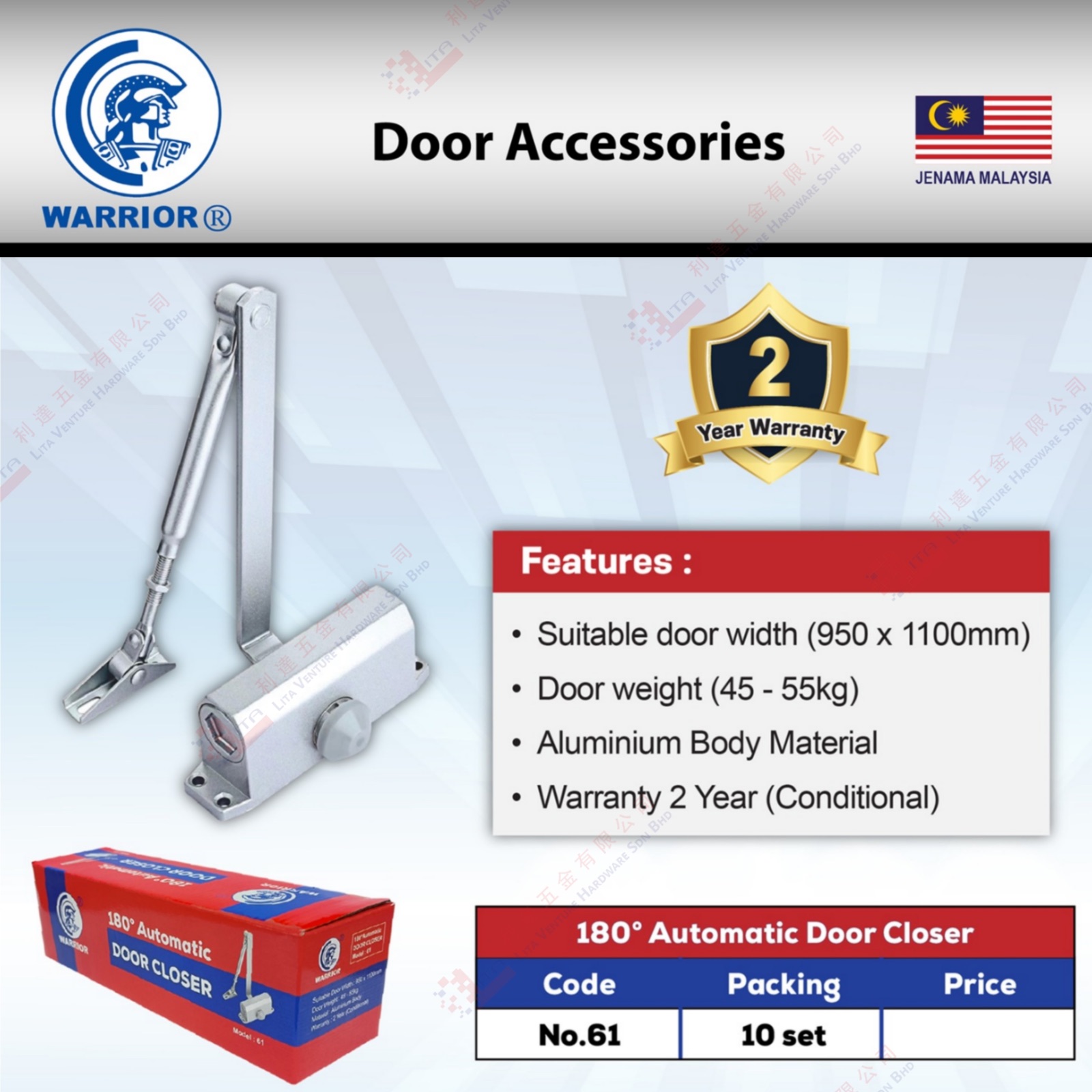 WARRIOR BRAND DOOR CLOSER - NO.61