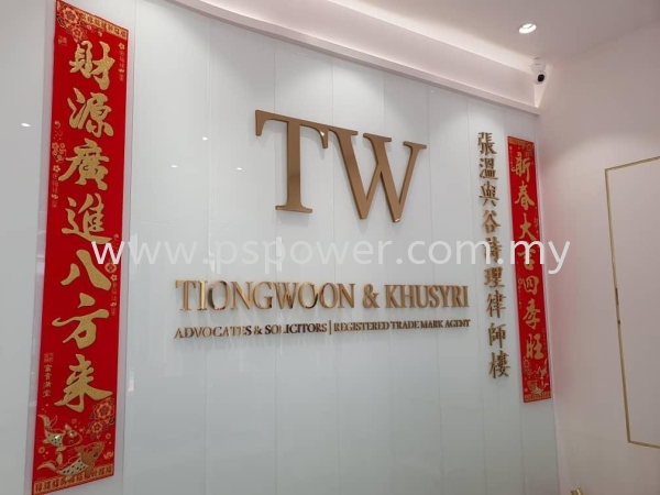 Metal Signage for Lawyer Firm INDOOR SIGNAGE SIGNAGE Selangor, Malaysia, Kuala Lumpur (KL), Puchong Manufacturer, Maker, Supplier, Supply | PS Power Signs Sdn Bhd