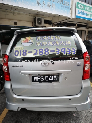 Jiu Xiang Seafood - Vehicle Sticker 