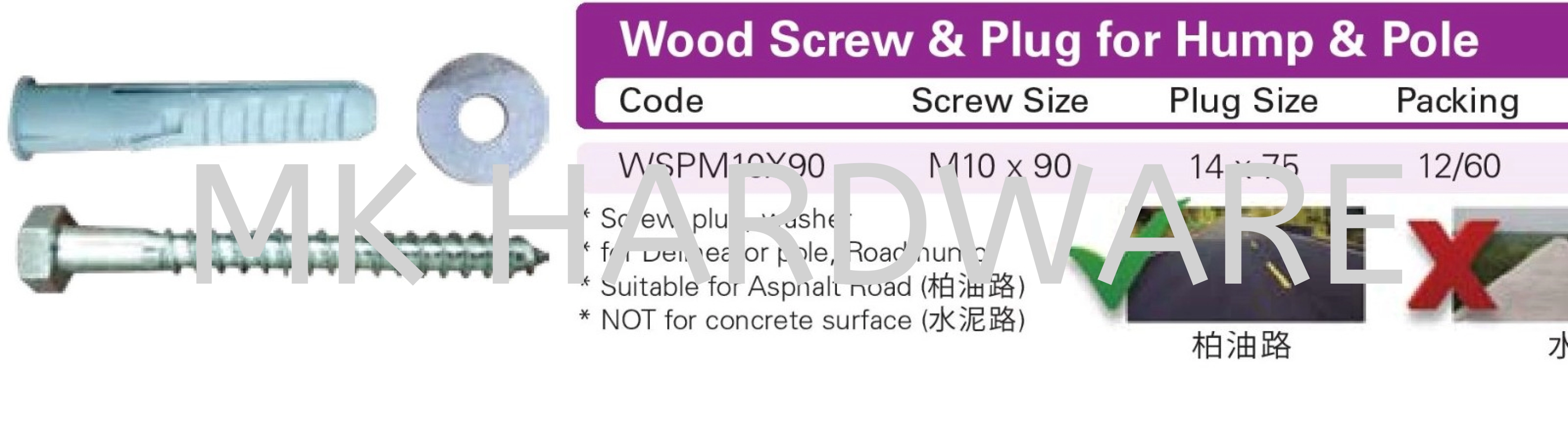 WOOD SCREW & PLUG FOR HUMP & POLE