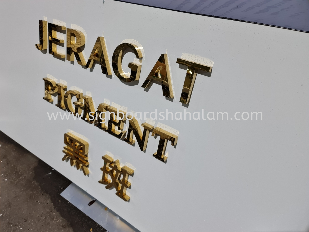 3D Box Up Stainless Steel Gold Mirror Signboard