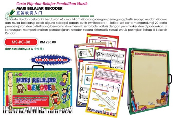 Mari Belajar Rekoder Set Pembelajaran  Seni Muzik Johor Bahru (JB), Malaysia Supplier, Suppliers, Supply, Supplies | Edustream Sdn Bhd