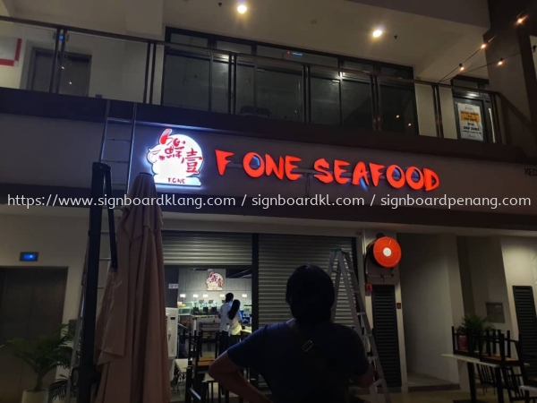 f one seafood 3d led frontlit lettering signage signboard at puchong kuala lumpur 3D LED Signage Kuala Lumpur (KL), Malaysia Pembinaan, Pasang, Pembekal | Great Sign Advertising (M) Sdn Bhd