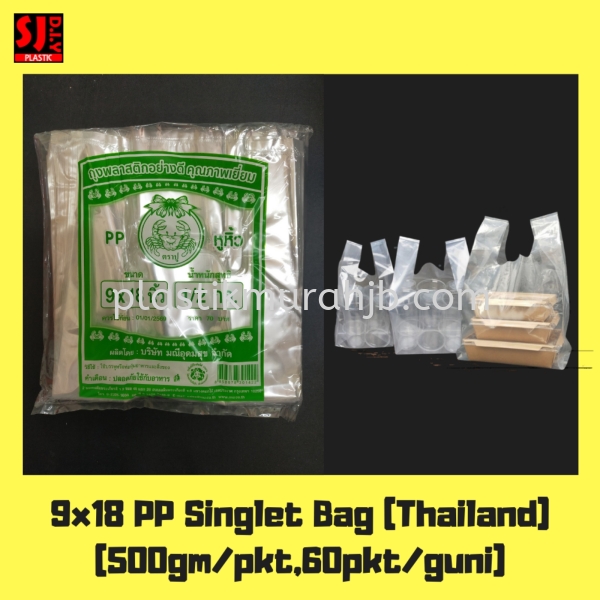 9*18" PP Singlet Beg (Jernih) Beg Plastik Singlet Johor Bahru (JB), Malaysia, Pasir Gudang Supplier, Wholesaler, Supply, Supplies | SJ DIY PLASTIC DISTRIBUTION (M) SDN BHD