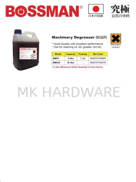 MACHINERY DEGREASER