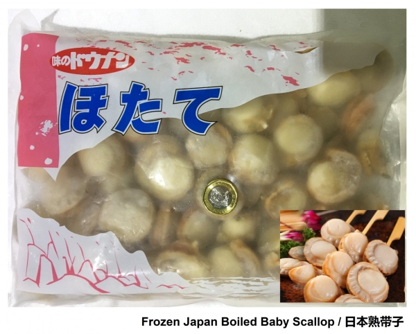 Boiled Scallop Size 60/80, 80/100 ȱ (ʳ / ʳ)   Supplier, Distributor, Importer, Exporter | Arco Marketing Pte Ltd