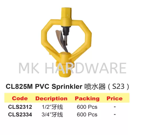 CL825M PVC SPRINKLER (S23)