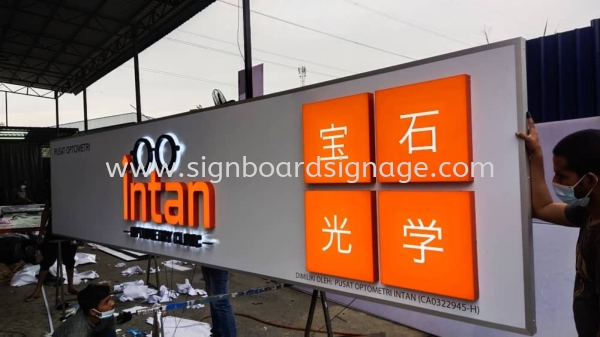 3D LED Frount & Backlit Signboard LED FRONT & BACKLIT EG BOX UP Klang, Selangor, Malaysia, Kuala Lumpur (KL), Pahang, Kuantan Manufacturer, Maker, Supplier, Supply | Dynasty Print Solution