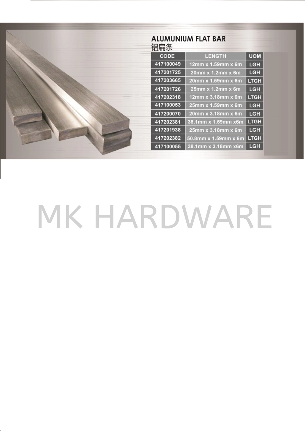 ALUMINIUM FLAT BAR