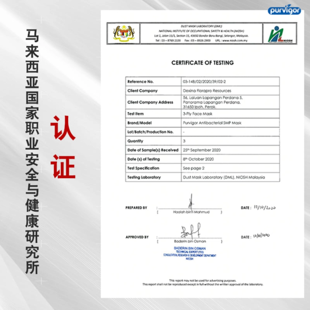 新一代口罩 可重复使用 SMP