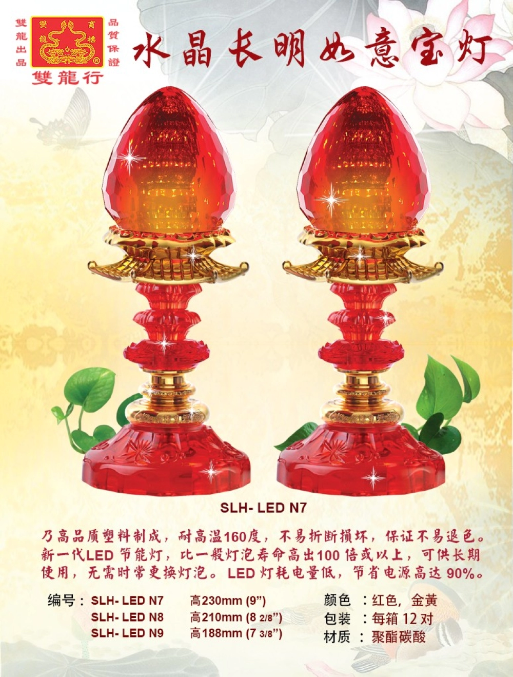 Peach Shape Praying Table Lamps  :  Crystal Continuous Light, Wish Fulfilling Treasure Lamps