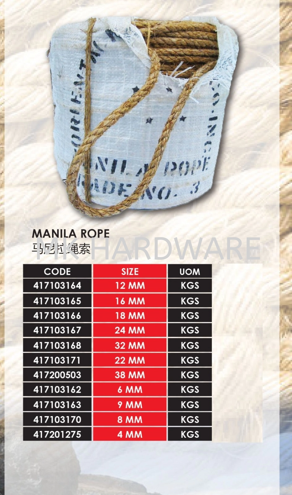 MANILA ROPE