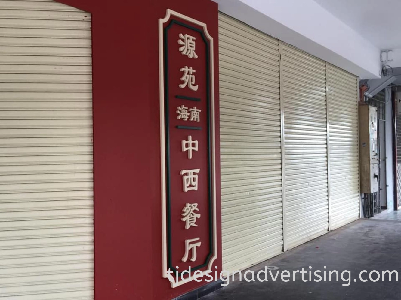 Box-Up 3D Signage -  YUANS HAINANESE & WESTERN