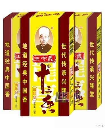 Serbuk Shi San Xiang 45gm 王守义十三香 (小盒)  Thirteen Spices  [12547 12548 13688]