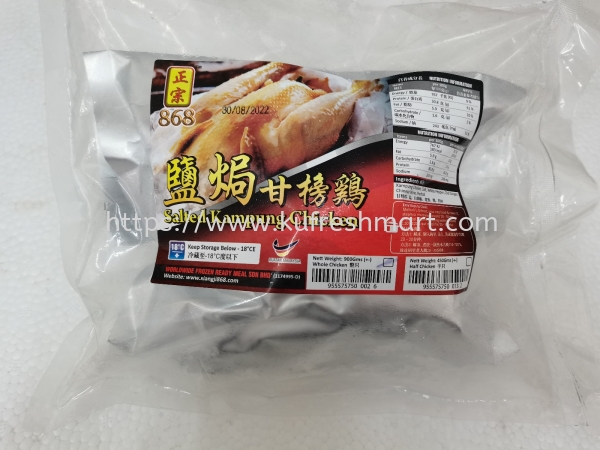 868 θʰֻ 868  FROZEN FOOD 䶳ʳƷ Johor Bahru (JB), Malaysia, Skudai Supplier, Wholesaler, Supply, Supplies | KEDAI DAGING SEGAR AH KU SDN BHD