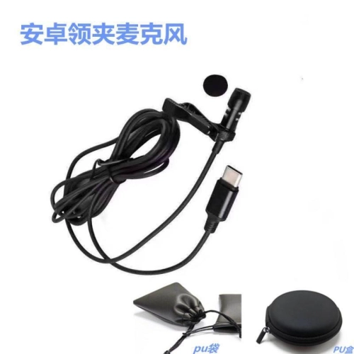 TYPE-C LIVE CABLE MICROPHONE