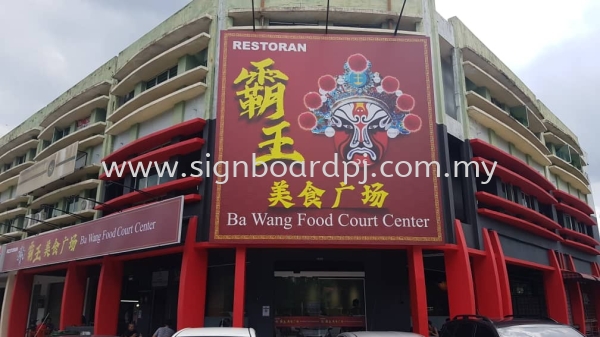  Billboard Sign Kuala Lumpur (KL), Malaysia, Selangor Supplier, Suppliers, Supply, Supplies | Pro Media Enterprise