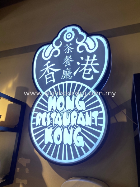 Hong Kong Restaurant 3D Led Box Up Kuala Lumpur (KL), Malaysia, Selangor Supplier, Suppliers, Supply, Supplies | Pro Media Enterprise