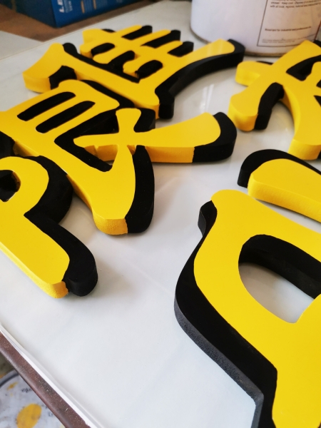 Amiplus 3D Boxing Word Melaka, Malaysia Sign Maker, Sign Specialist | SHIN HUAT MARKETING SDN BHD