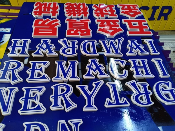 Golden Word 3D Boxing Word Melaka, Malaysia Sign Maker, Sign Specialist | SHIN HUAT MARKETING SDN BHD