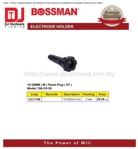 BOSSMAN ELECTRODE HOLDER PANEL PLUG ST 10MM 25MM M DKJ10-25 ACC15B (CL) WELDING ELECTRODES HAND TOOLS TOOLS & EQUIPMENTS Selangor, Malaysia, Kuala Lumpur (KL), Sungai Buloh Supplier, Suppliers, Supply, Supplies | DJ Hardware Trading (M) Sdn Bhd